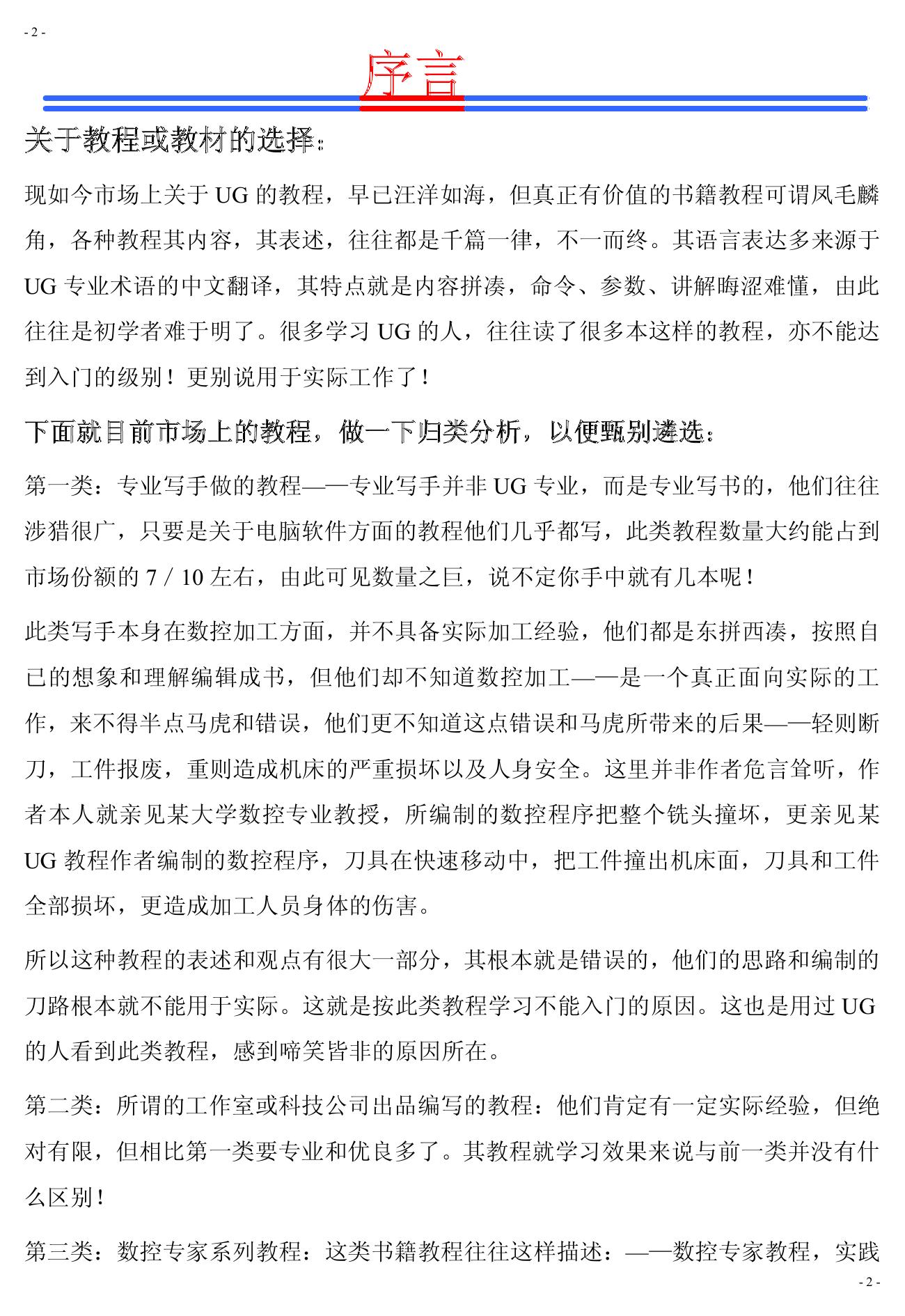 超级讲解