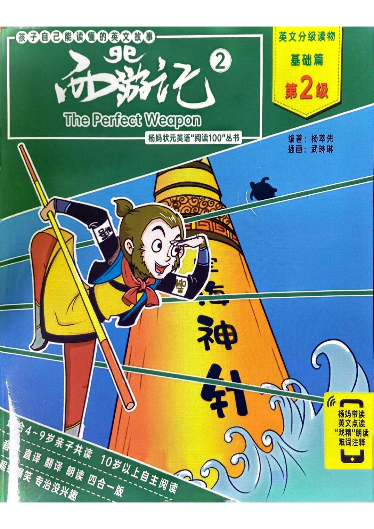 扫描全能王 2024-07-08 09.18