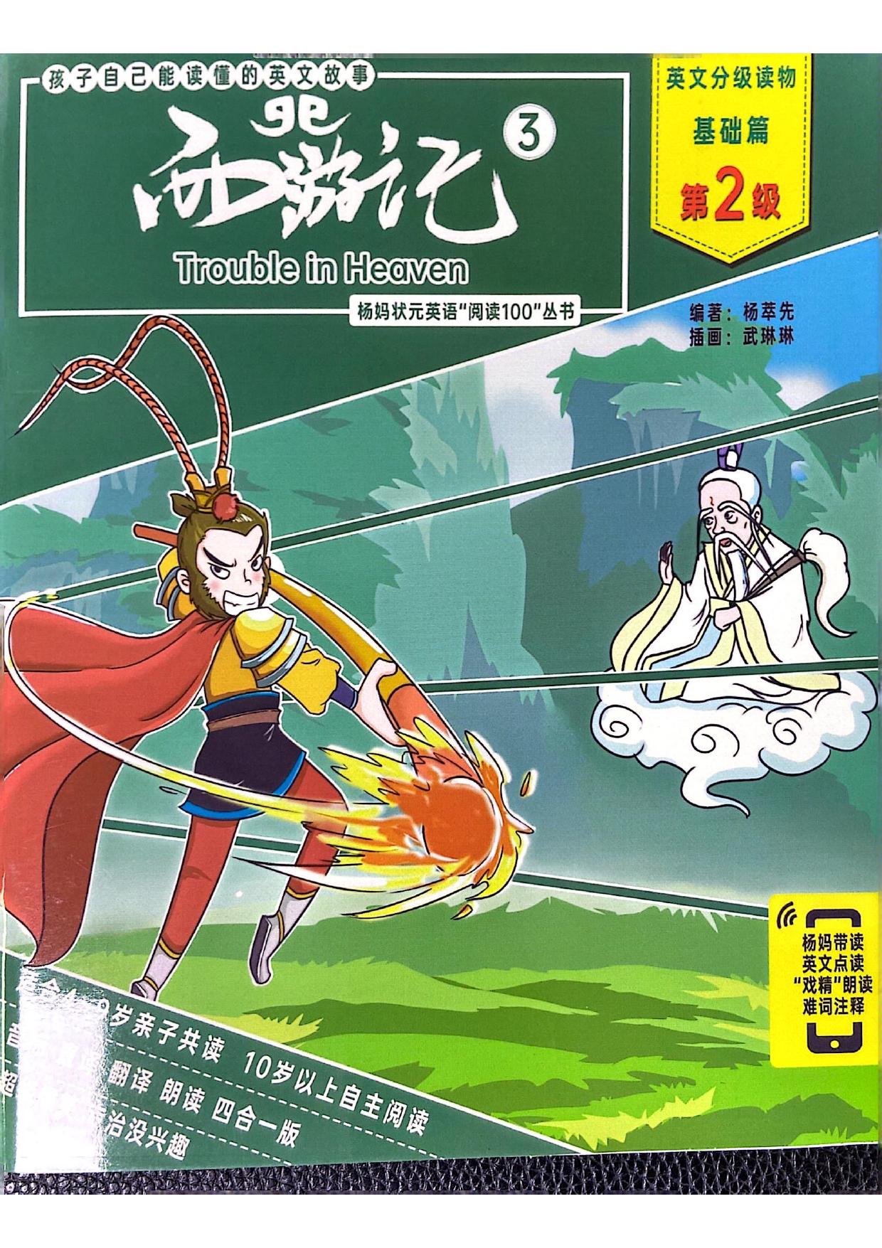 扫描全能王 2024-07-08 09.30