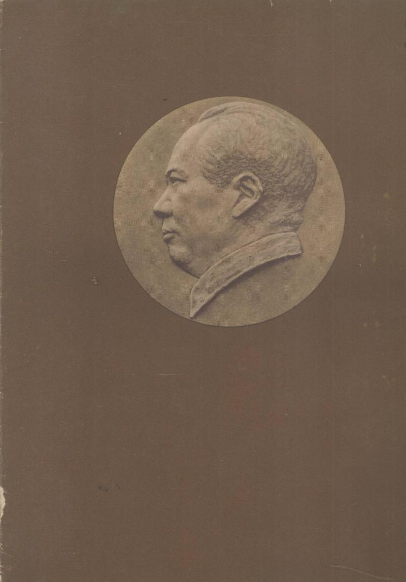 毛选第3卷（1952年版）