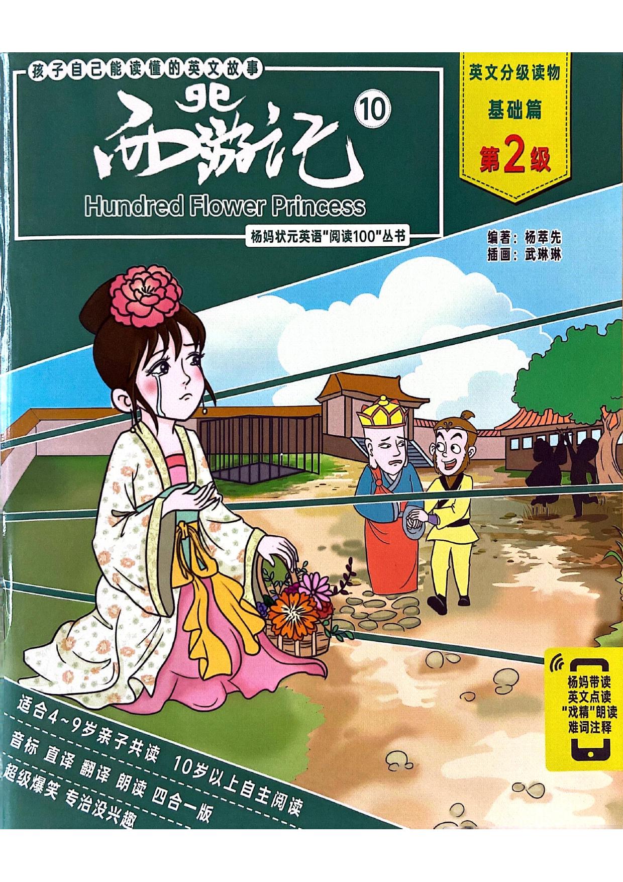 扫描全能王 2024-07-11 19.28