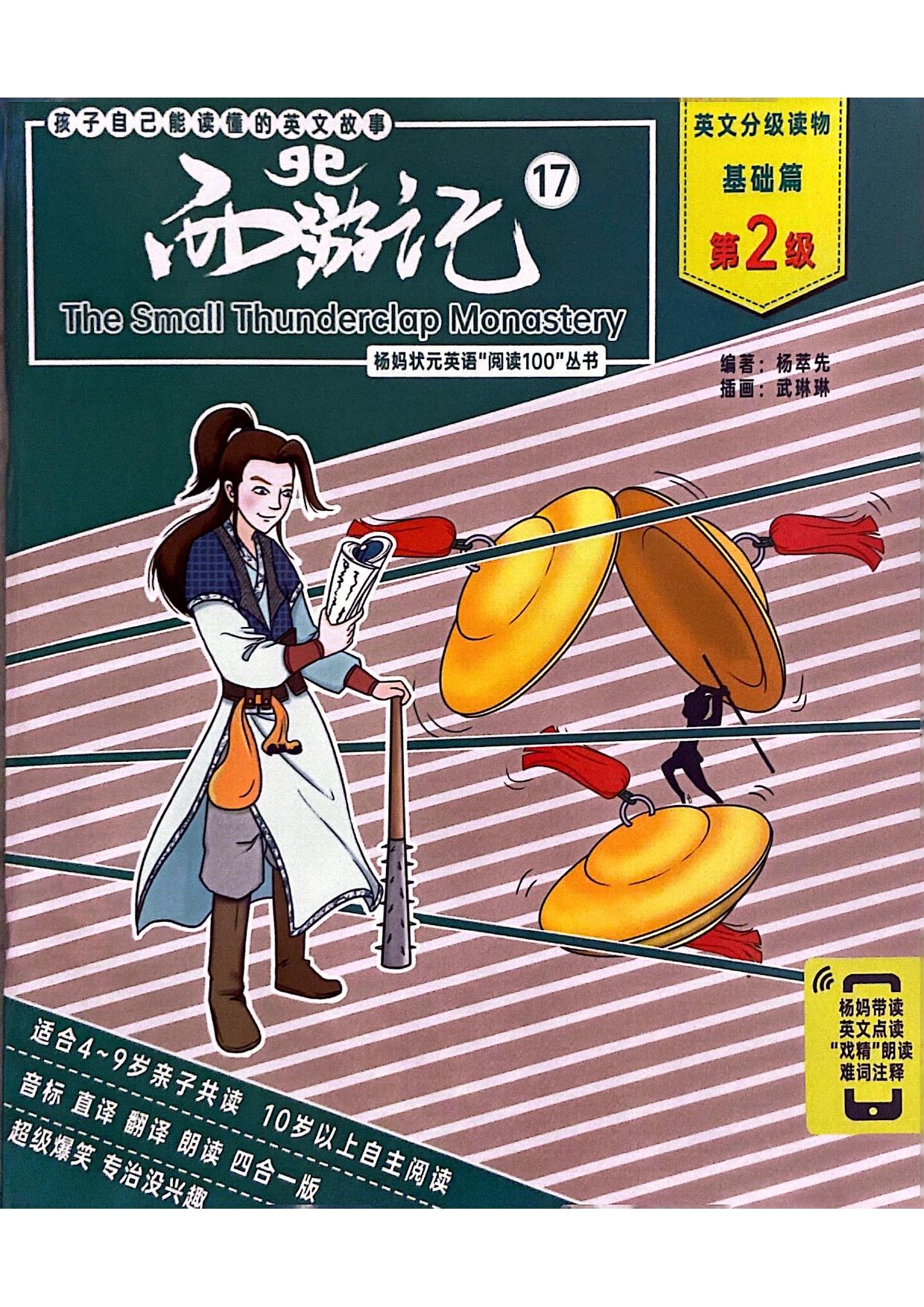 扫描全能王 2024-07-11 20.27