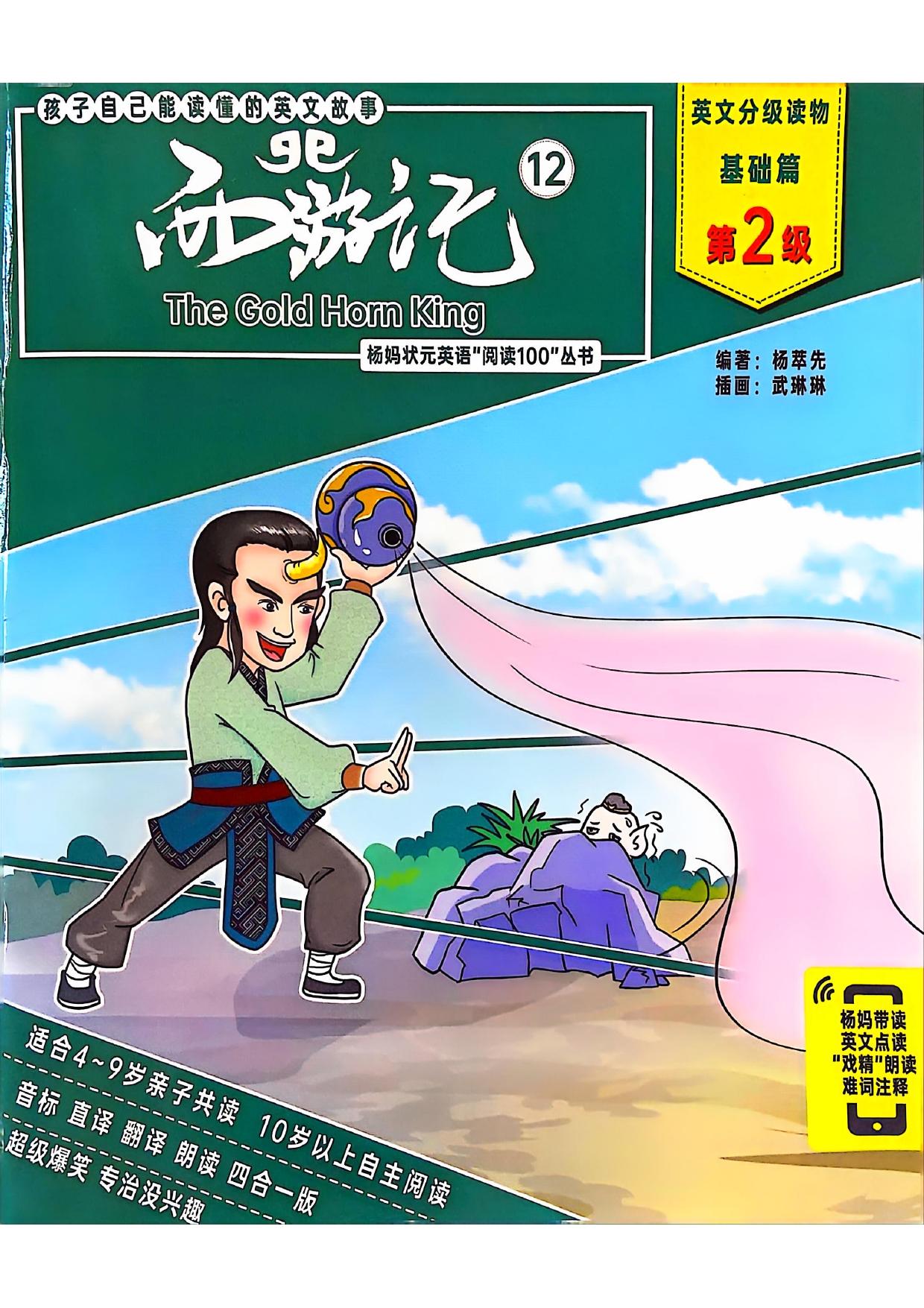 扫描全能王 2024-07-11 19.31