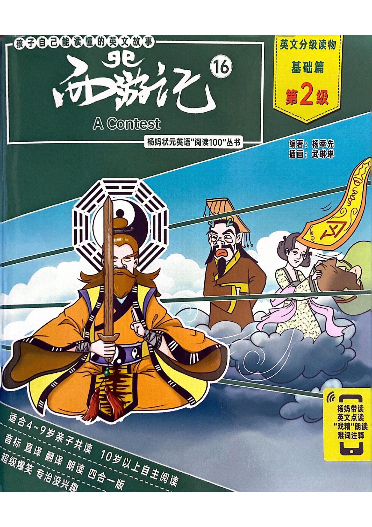 扫描全能王 2024-07-11 20.19