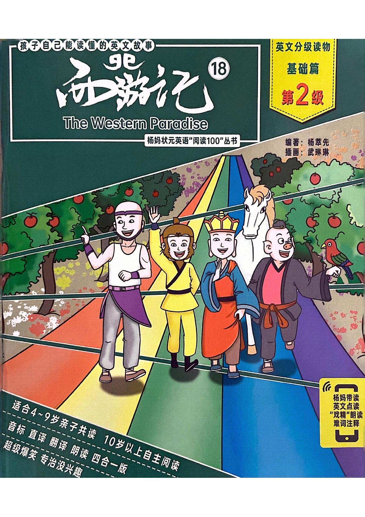 扫描全能王 2024-07-11 20.32