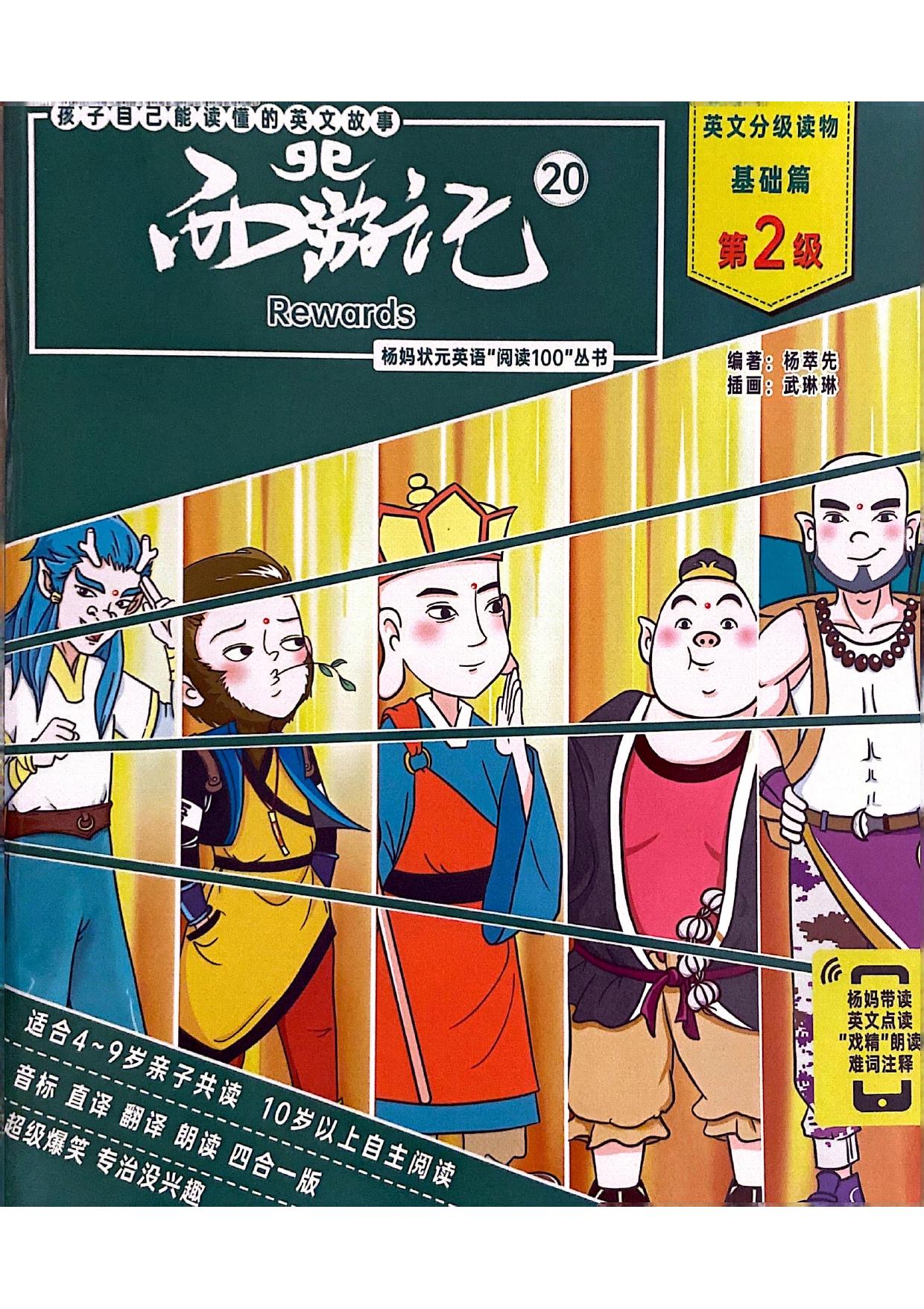 扫描全能王 2024-07-11 20.44