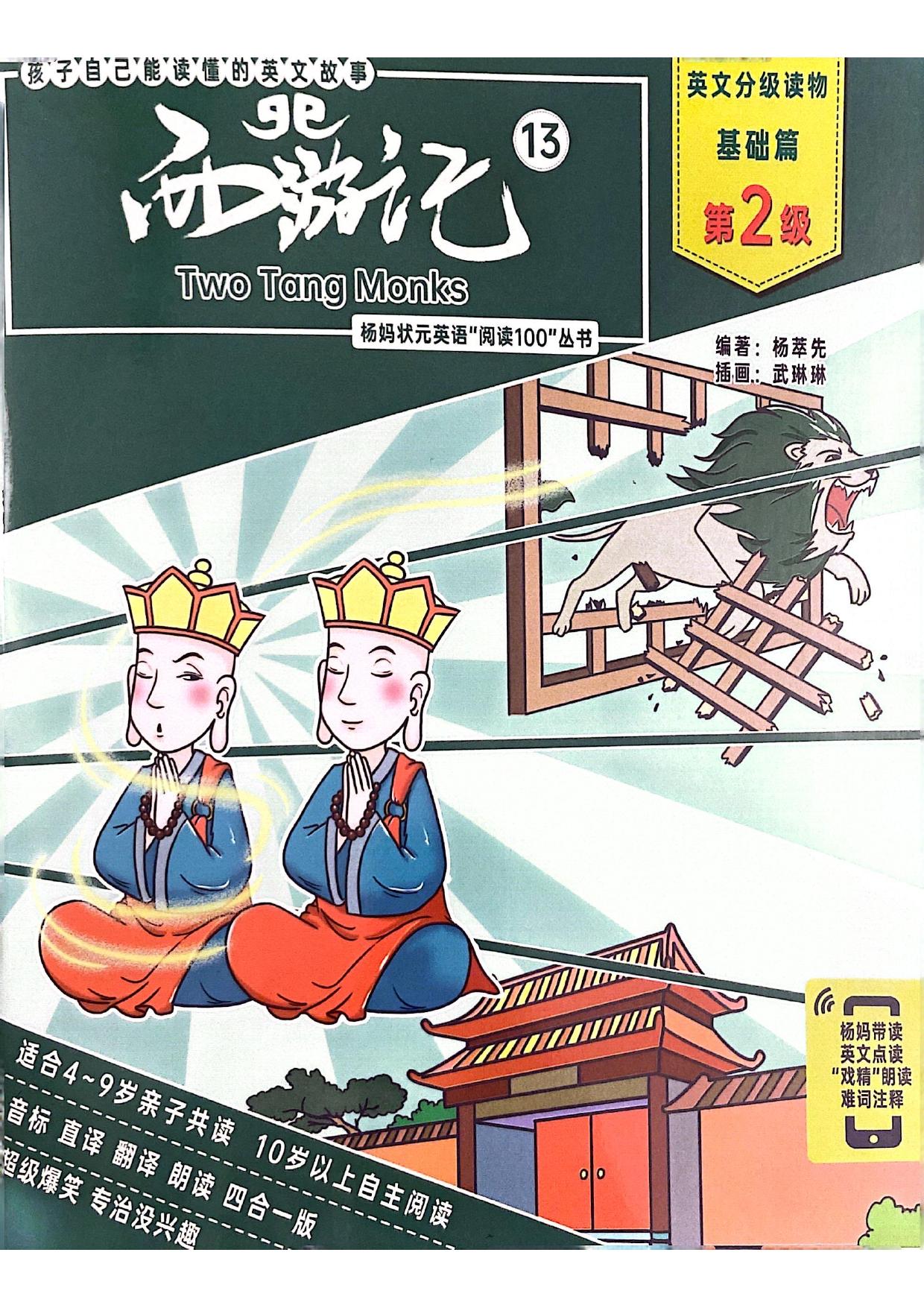 扫描全能王 2024-07-09 22.46