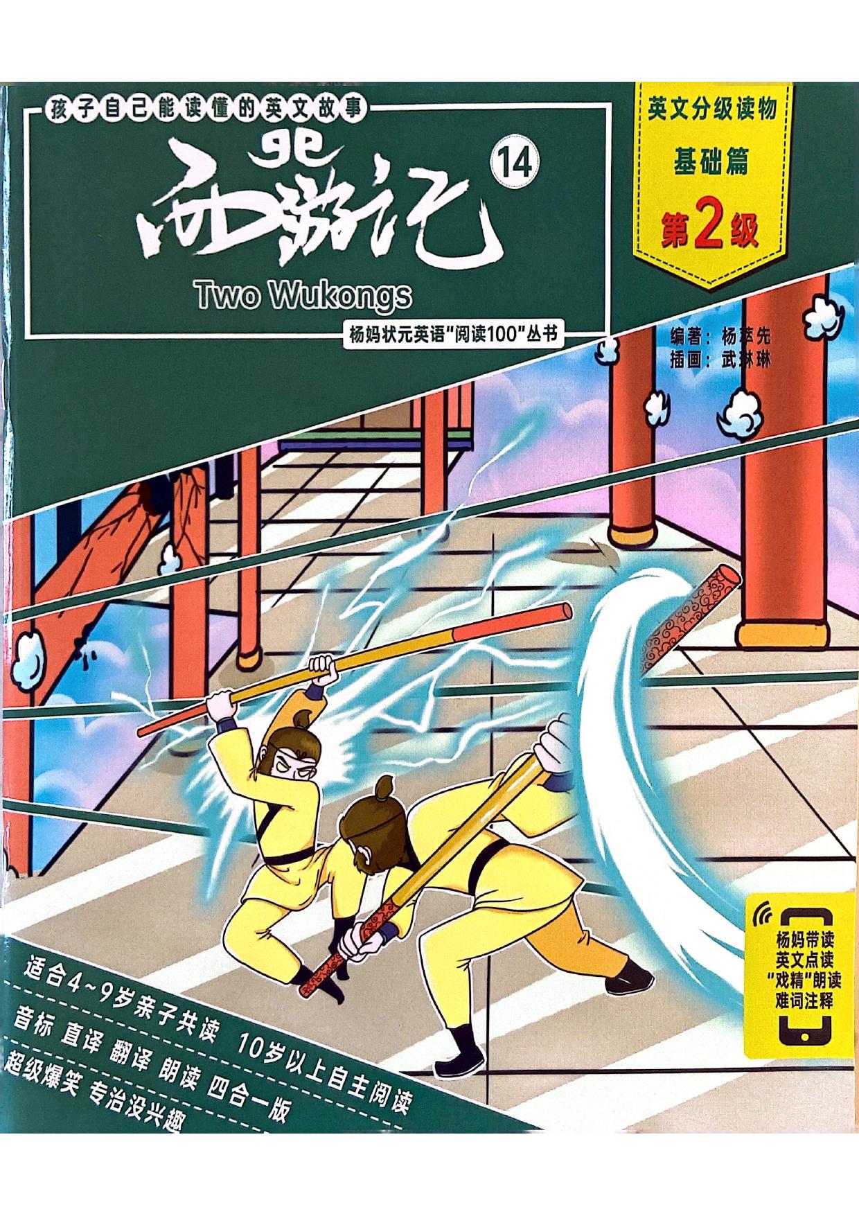 扫描全能王 2024-07-11 19.39