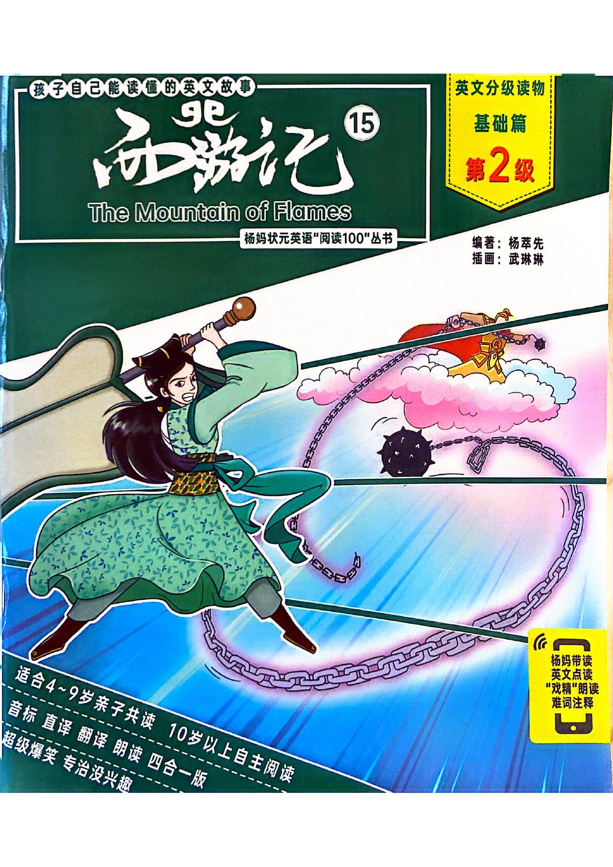 扫描全能王 2024-07-11 19.45