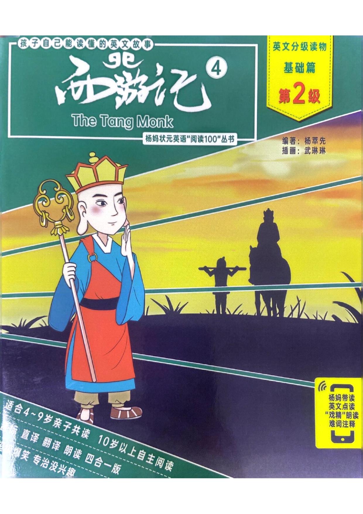 扫描全能王 2024-07-08 11.42