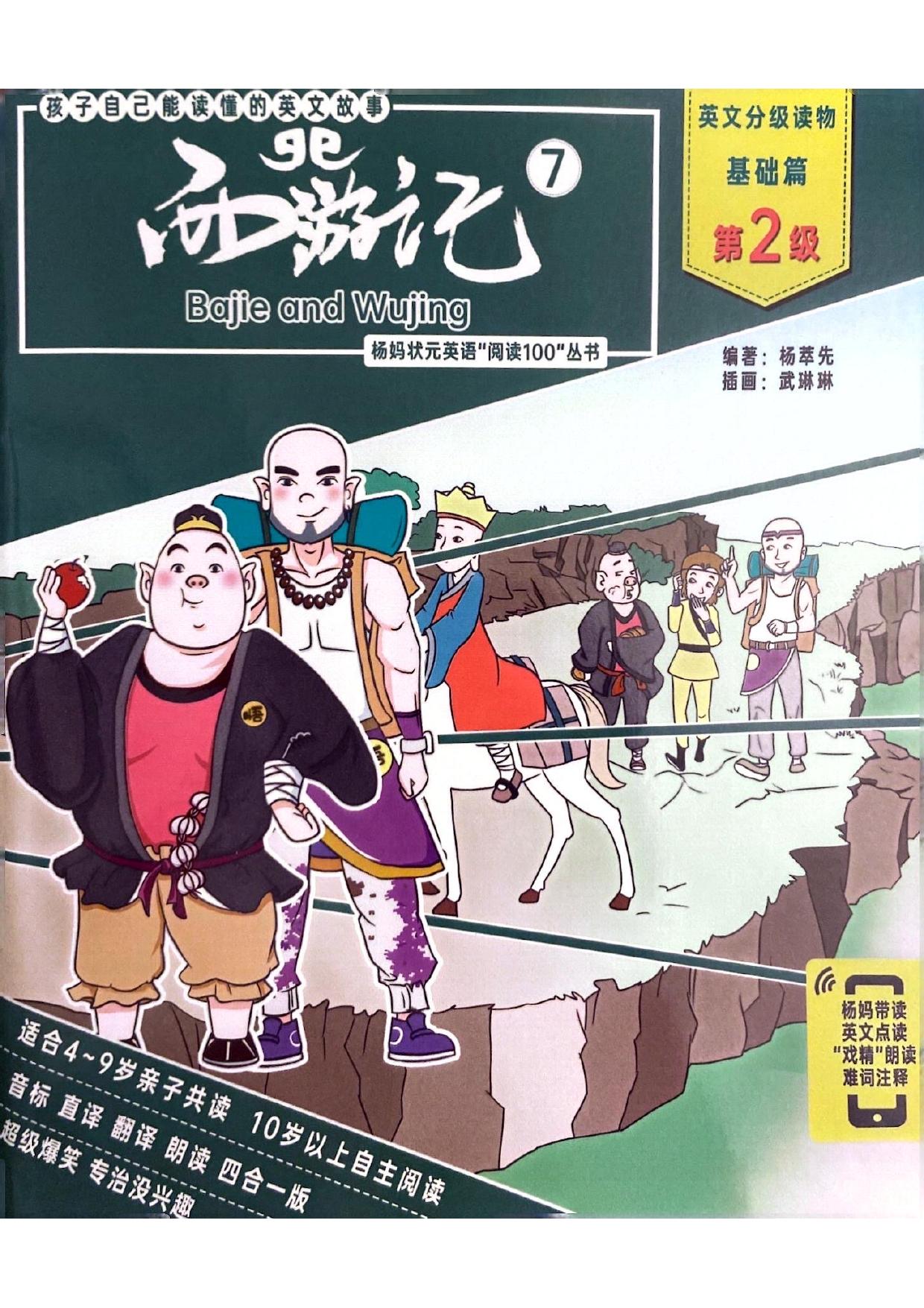 扫描全能王 2024-07-09 21.03