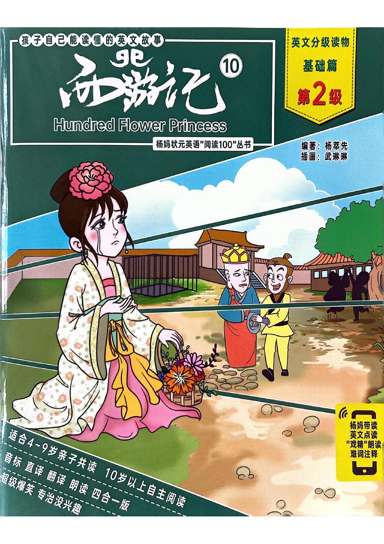 扫描全能王 2024-07-11 19.21