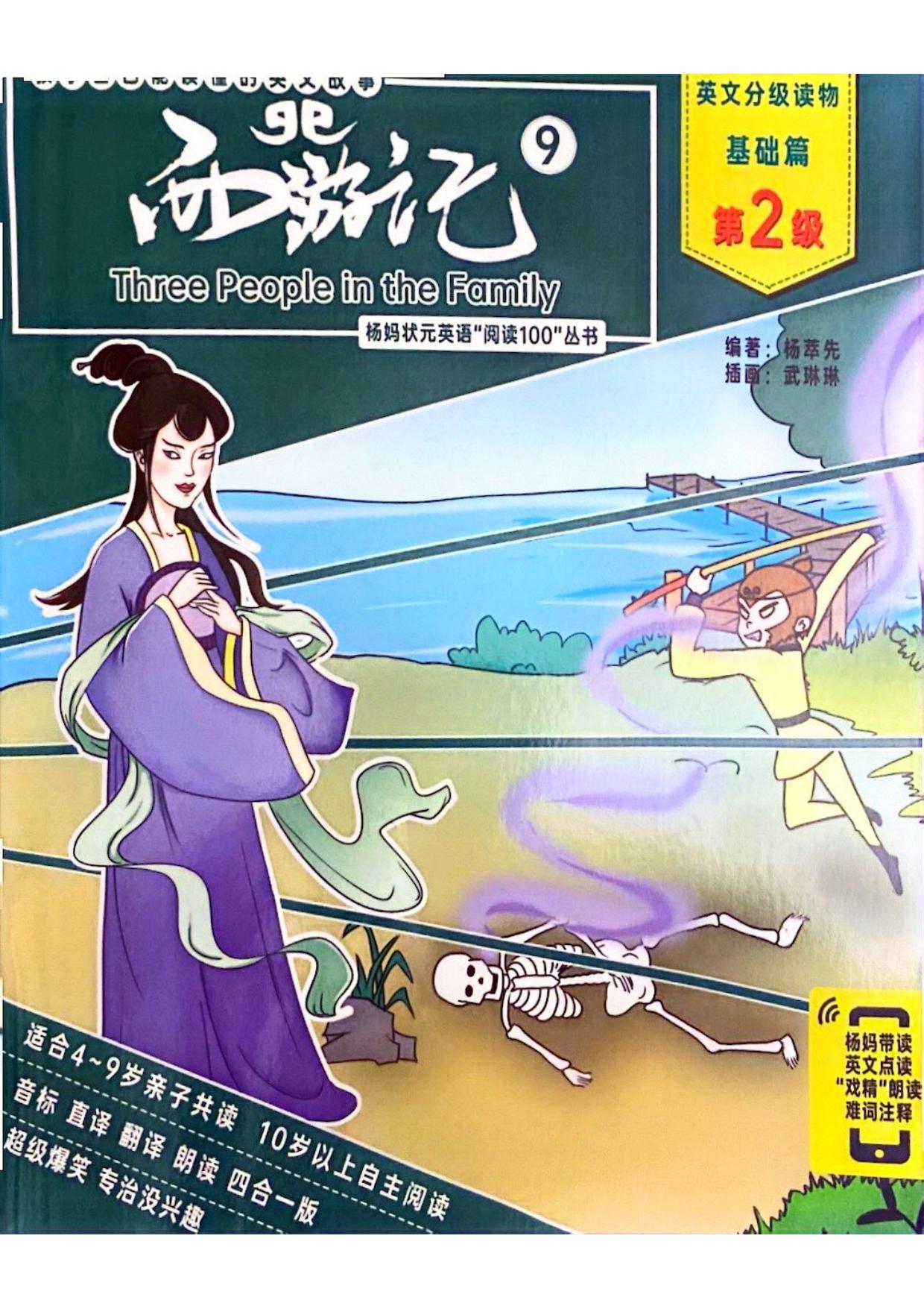 扫描全能王 2024-07-09 21.45