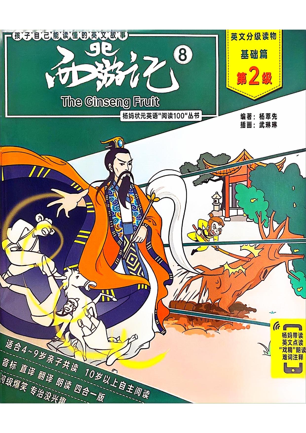 扫描全能王 2024-07-09 21.14