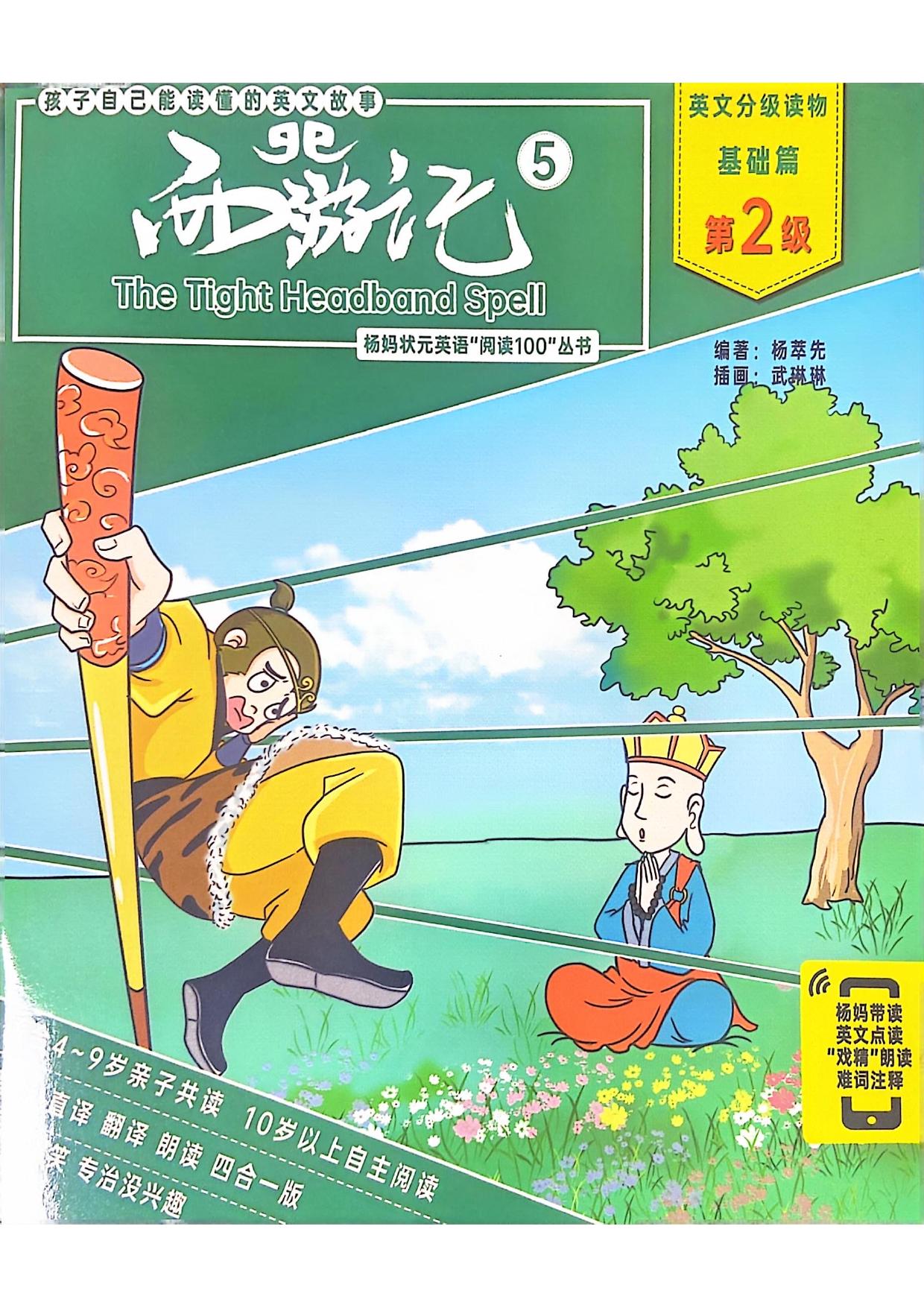 扫描全能王 2024-07-08 11.48