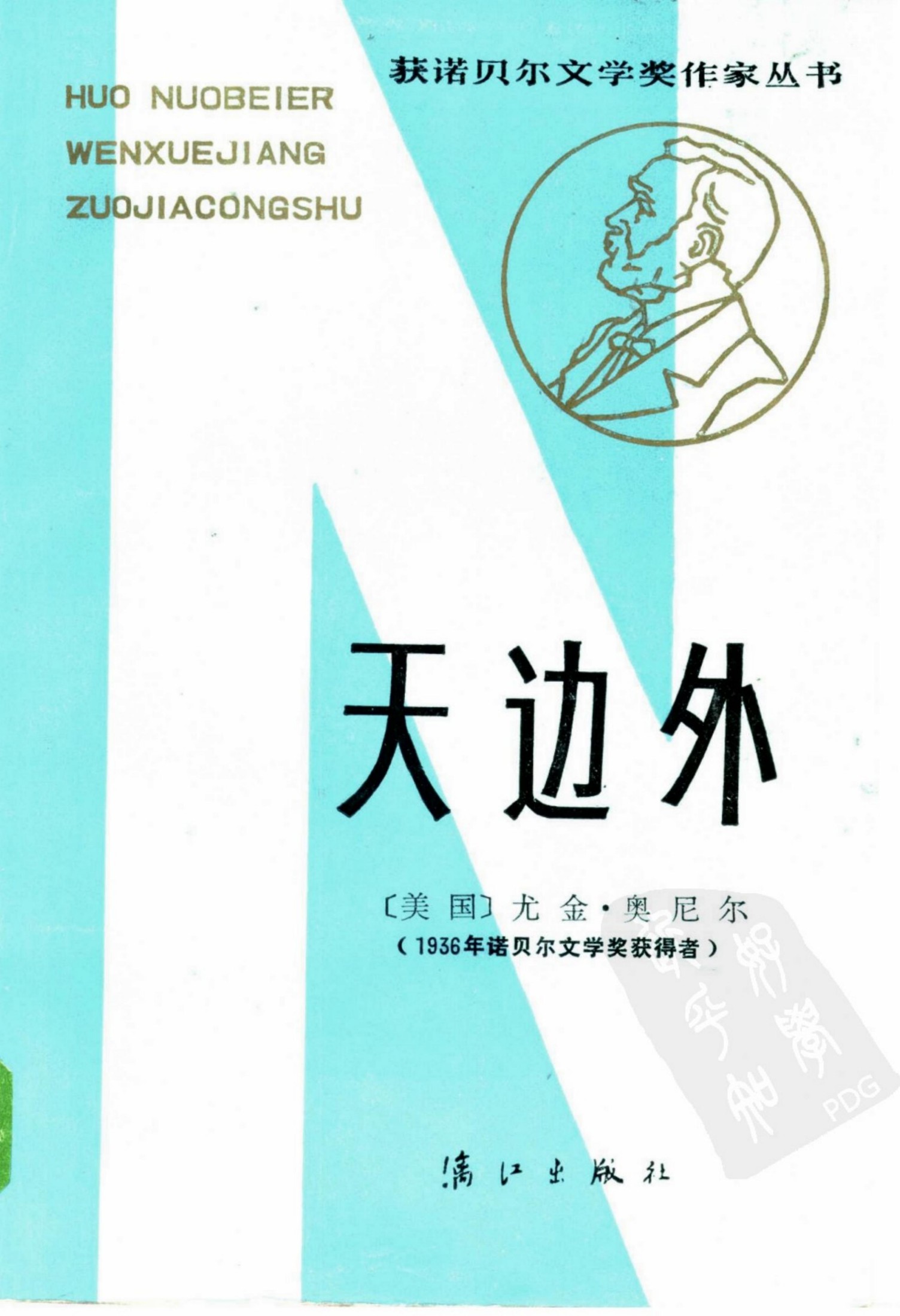 天边外