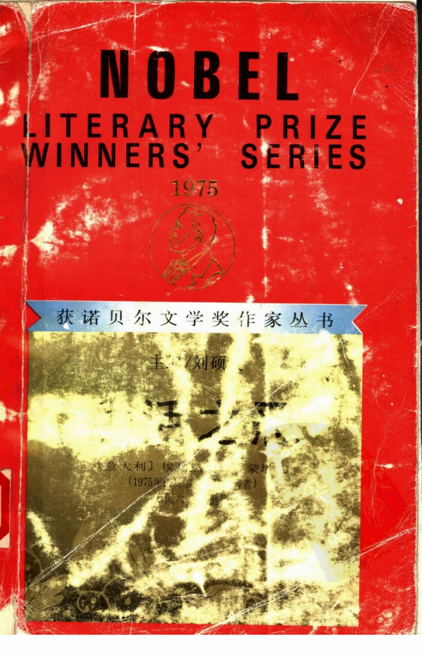 生活之恶