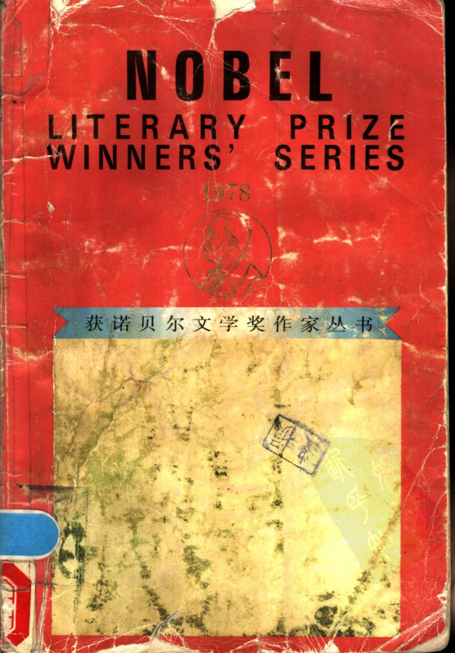 魔术师·原野王