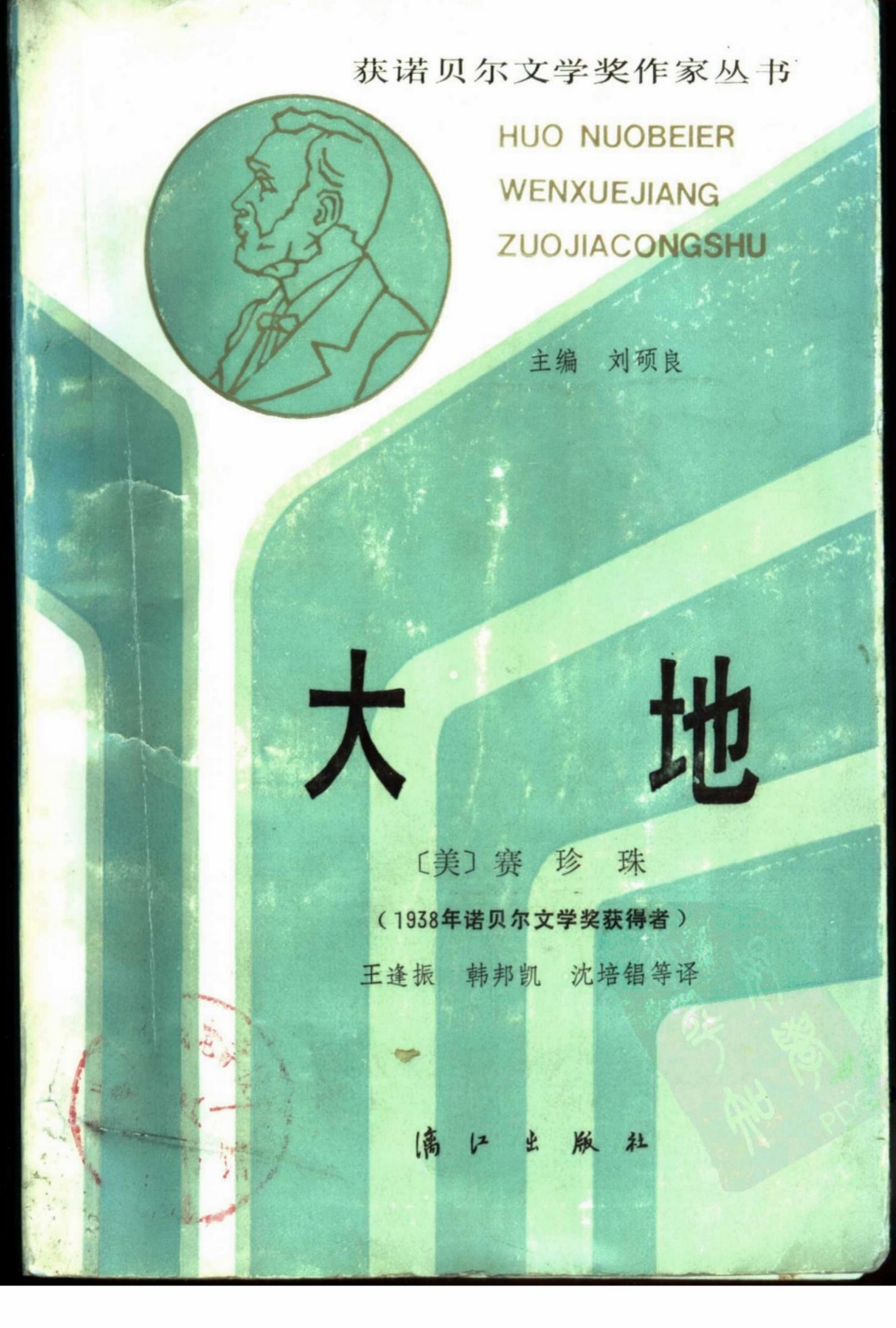 大地